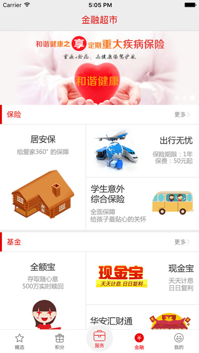 掌上安邦  v2.11.1图4