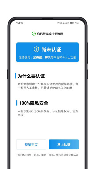 对的人app