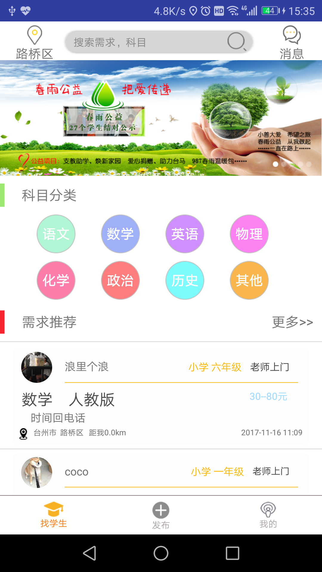 学习吧  v2.4图2