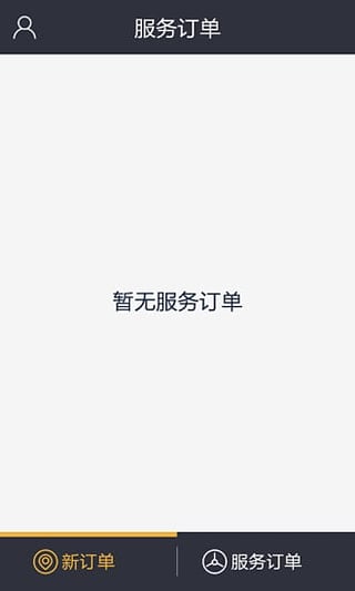 伙力专车司机端  v2.02图2