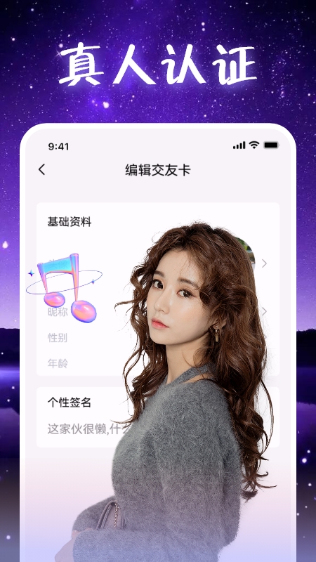 附近觅聊2024  v1.0.0图2