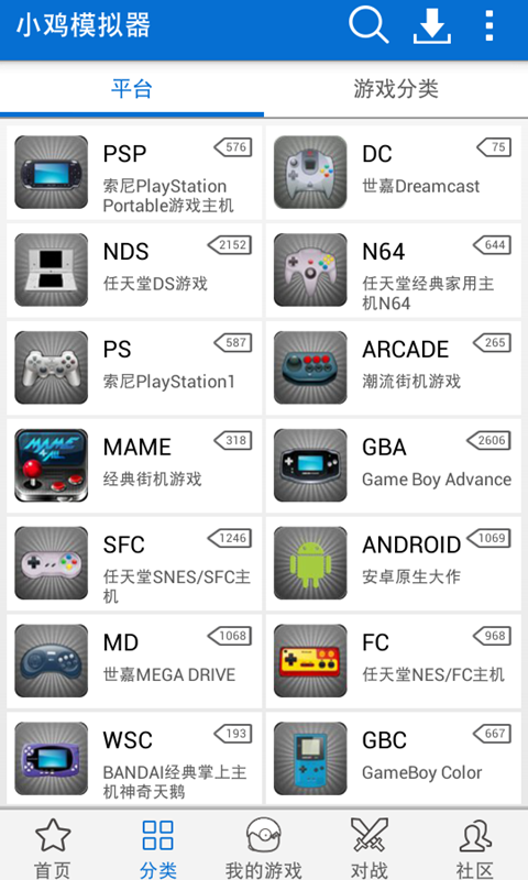 小鸡手柄精灵  v1.0.7图1