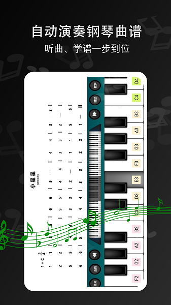 电子琴大师  v3.6.1图3