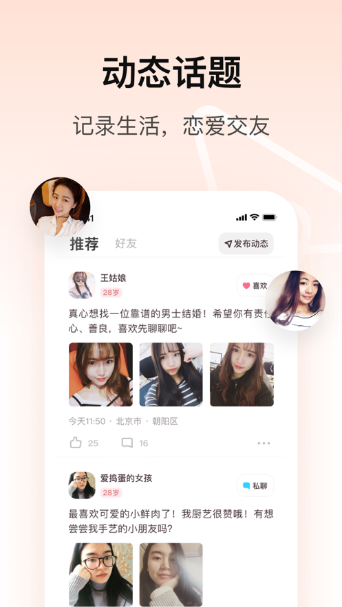 对对手机版  v1.0图1