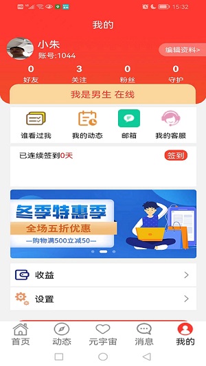 非诚勿来2023  v1.0.6图2