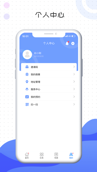 肃医患者端  v5.4.1图3