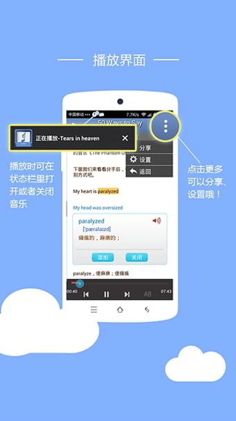 听歌学英语  v5.10808图3