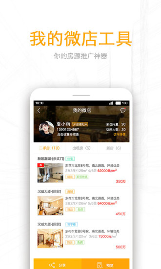 酷客部落  v1.6.9图4