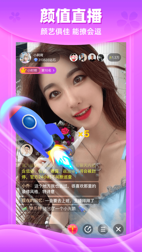 附近恋爱社手机版  v1.1.3图2