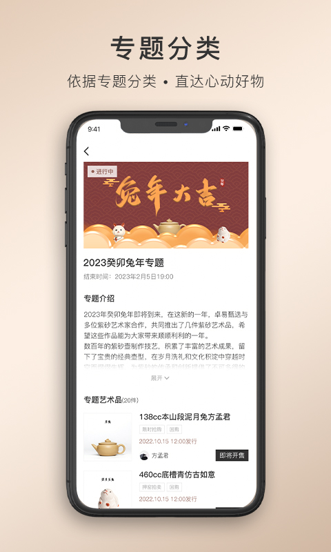 卓易甄选  v1.0.0图2