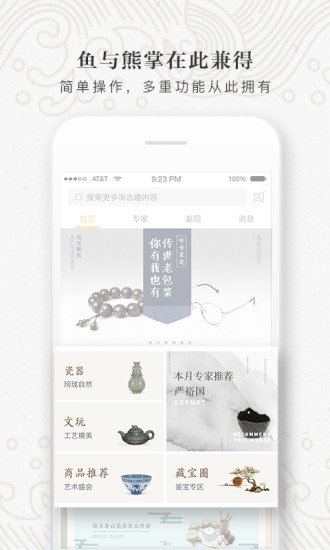 淘古趣  v2.2.0图4