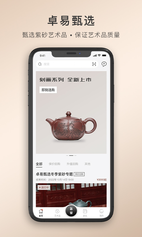 卓易甄选  v1.0.0图1