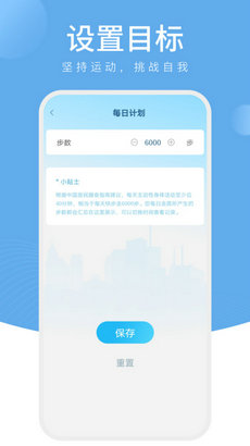 樱桃计步  v1.0.1图1