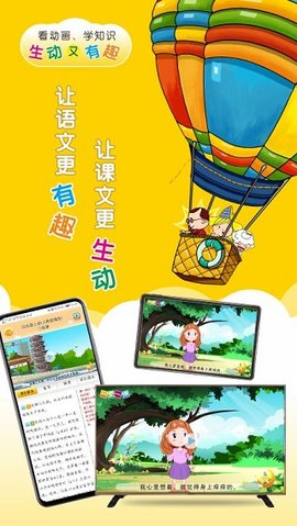 一堂一课  v2.1.11图2