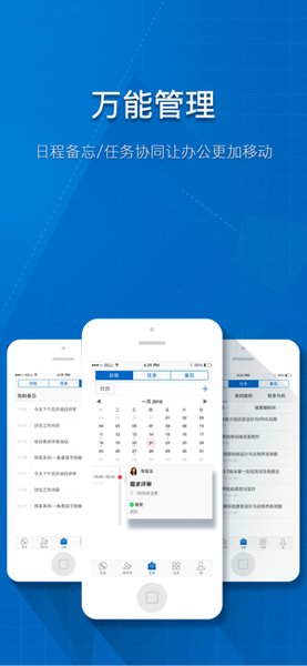 263云通信  v3.7.3图2