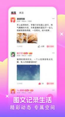 附近可聊手机版  v1.0图1