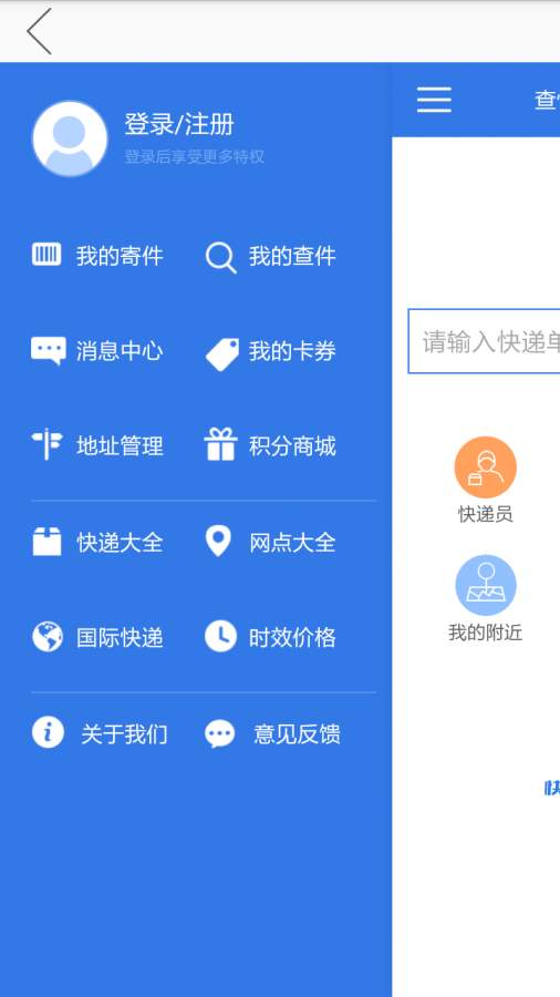 货来了  v1.0图4