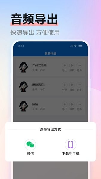 赤拳配音  v1.0.1图2