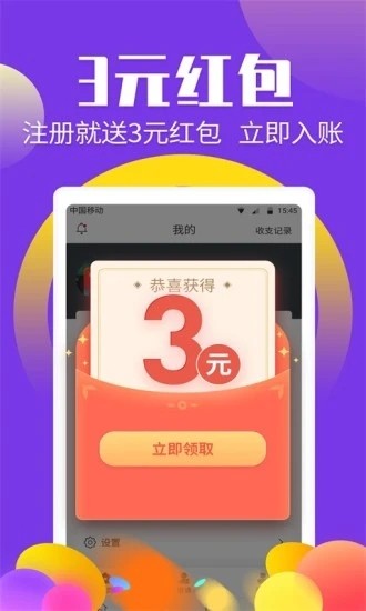 人脉圈2024  v3.43.20图2