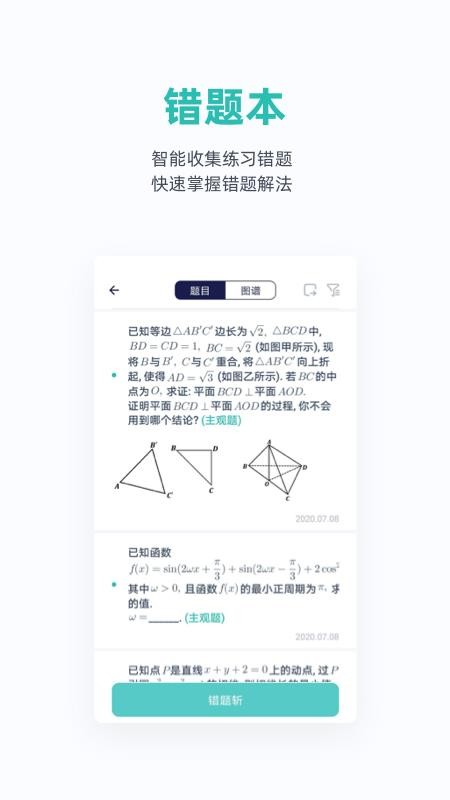 悉塔助教  v5.4.1图3