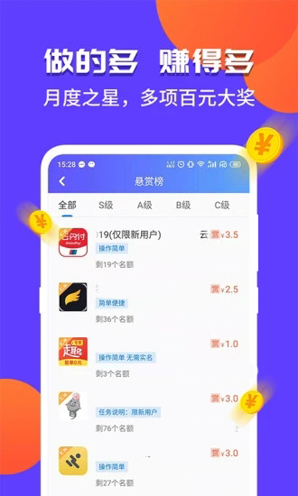 赏呗兼职2023  v5.6.0图1