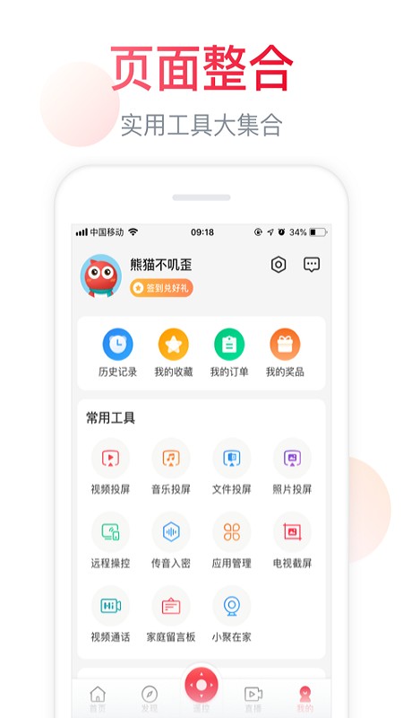 海信聚好看APP投屏