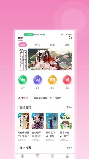 布咕阅读免费版VIP  v1.0图2