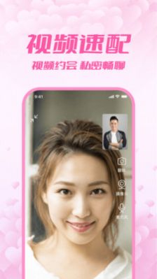 附近来约会手机版  v1.0.1图1