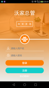 沃家总管  v2.1.9图1