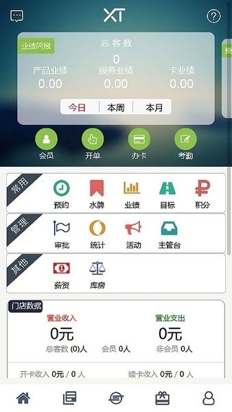 线头云  v2.7.31图3