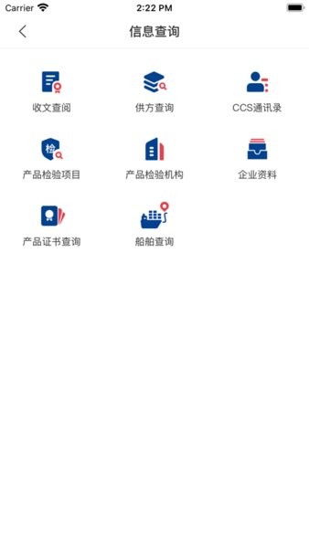 船检助手  v1.1.5图2