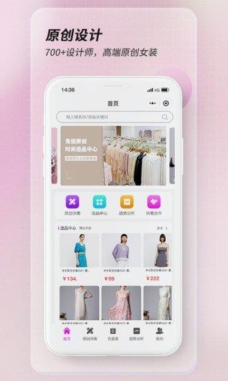 鬼怪时尚  v1.0.0图1