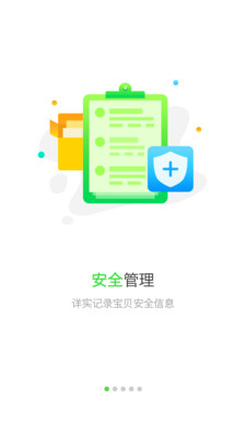 考拉贝贝  v2.7.7图1