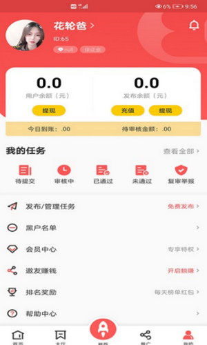 企鹅互助网页版  v1.0.0图1