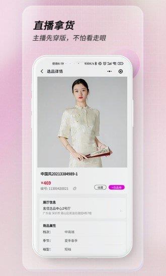 鬼怪时尚  v1.0.0图3