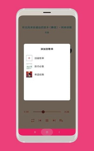 思乐2024  v1.0.0图1