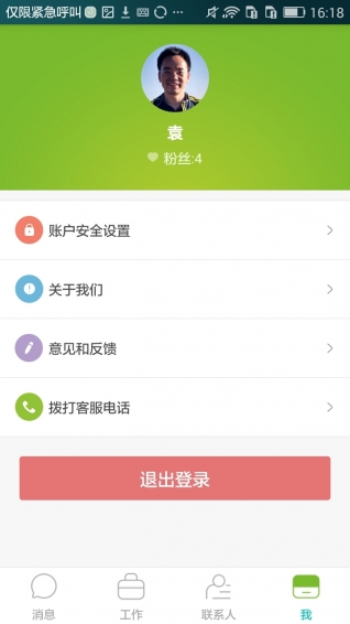 优医汇专业版  v1.0.1图2