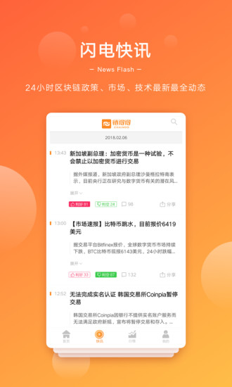 链得得  v1.7.2图3