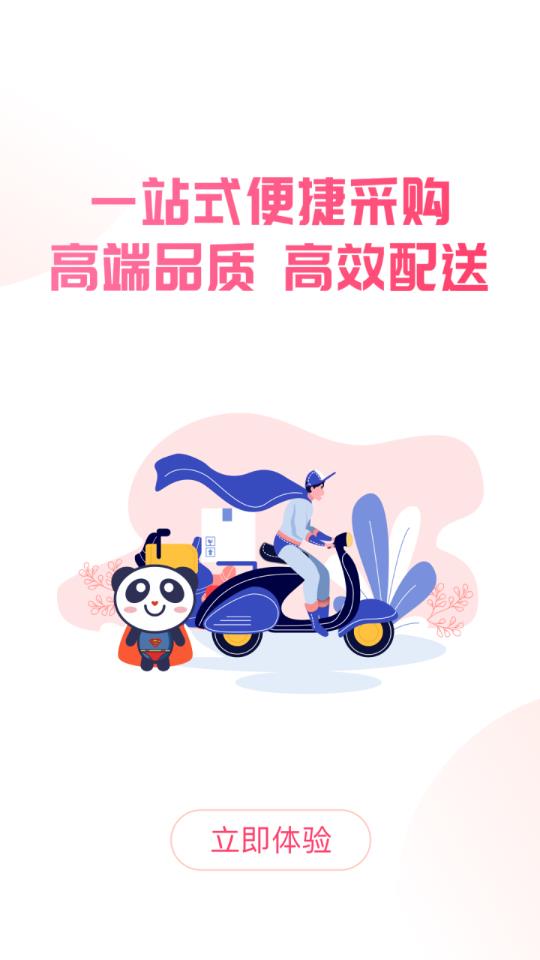 潘德妈妈  v2.4.1图1