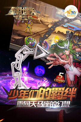 圣斗士星矢重生  v6.2.1图2