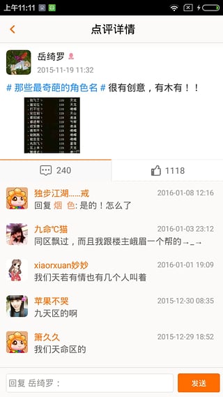 畅游+  v2.17.5图4