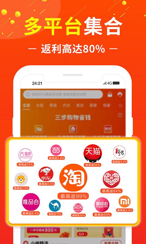 手机赚钱联盟  v1.0.2图1