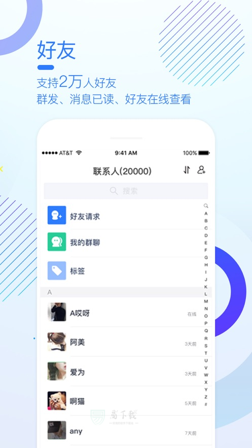 多聊聊天软件下载  v1.0.7图3