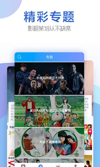 今日影视2019破解版本  v1.6.9图3