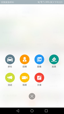 掌上大兴  v2.36图1