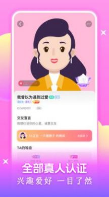 附近可聊交友app  v1.0图2