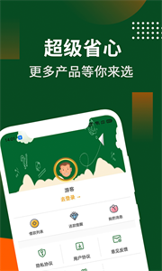 好客贷借款  v3.5.3图1