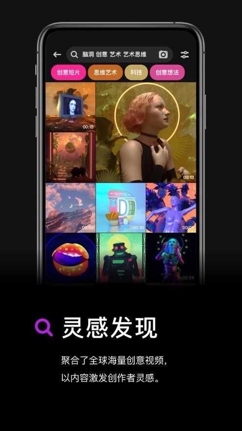 灵感短视频最新版  v1.0.17图1