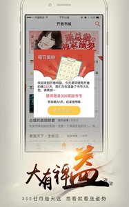 开卷有益  v7.58图4