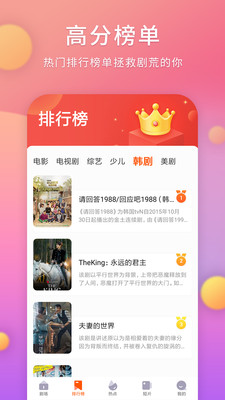 剧多多app下载1.0.6  v1.4.0图3